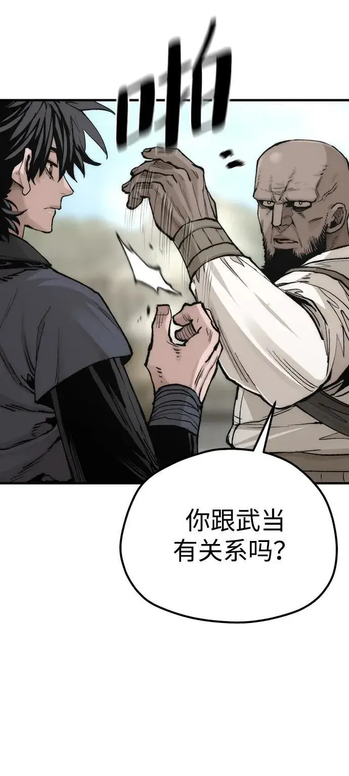 漫画《天魔育成》第135话第4张图