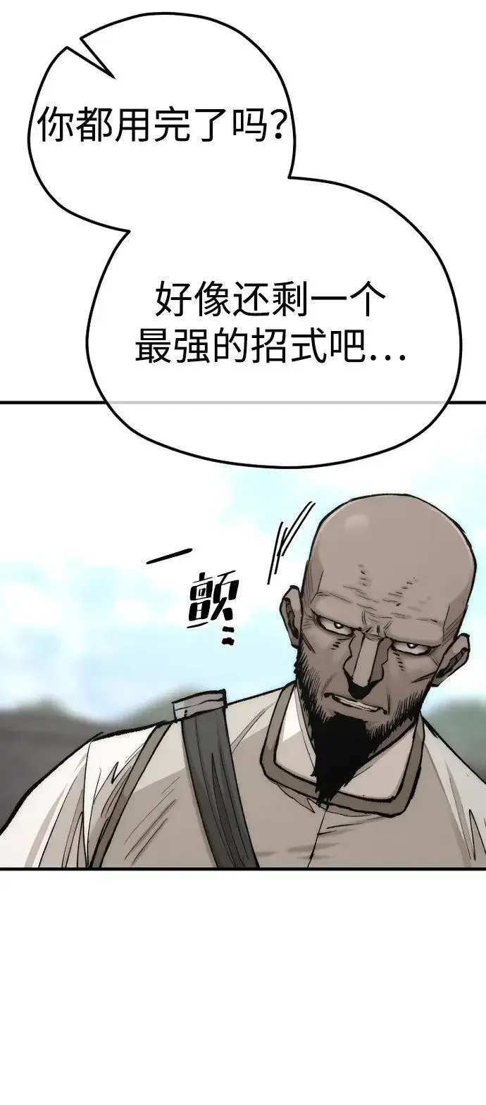 漫画《天魔育成》第135话第53张图