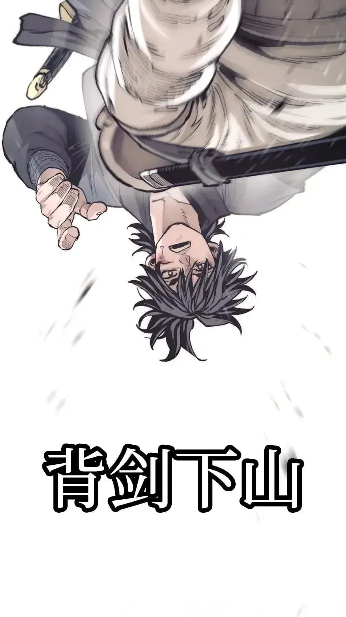 漫画《天魔育成》第135话第60张图