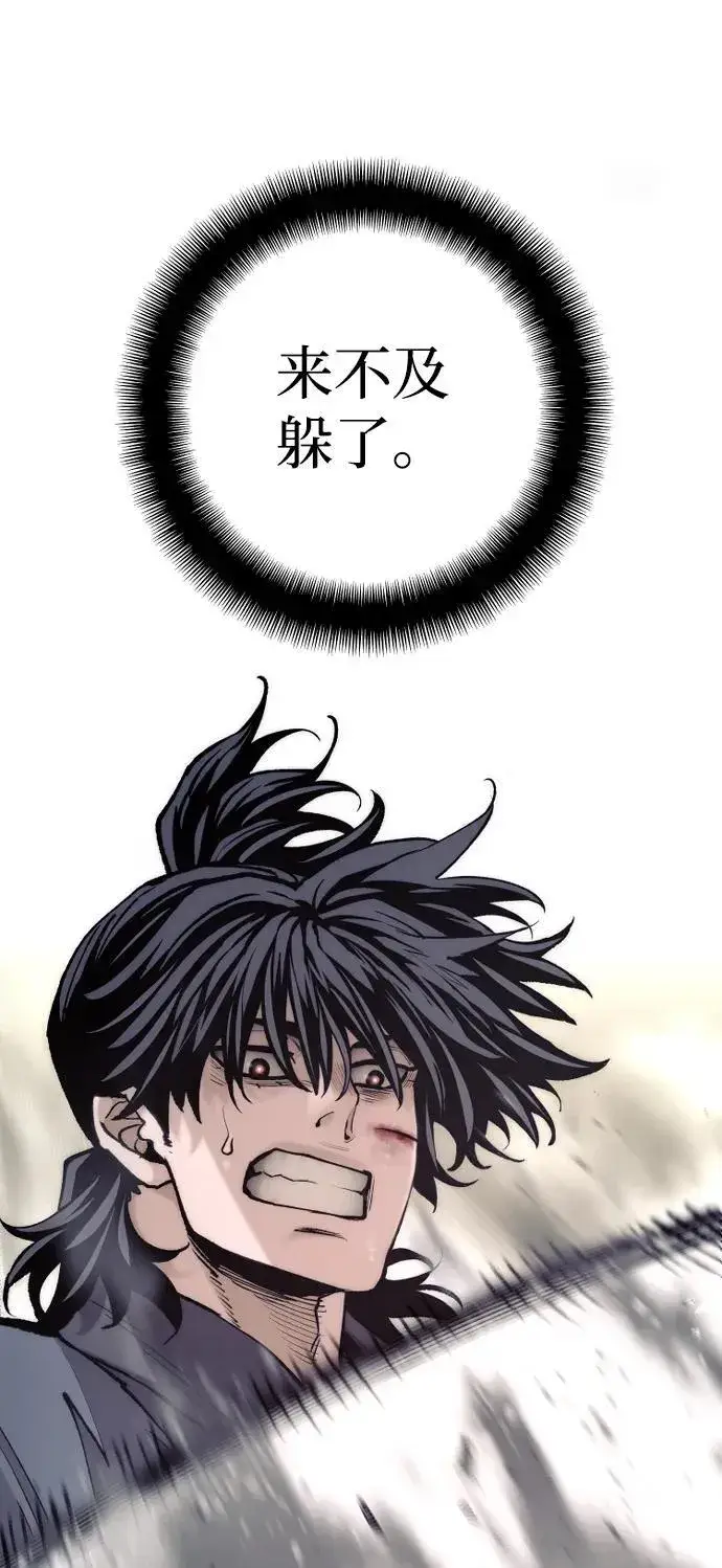 漫画《天魔育成》第135话第62张图