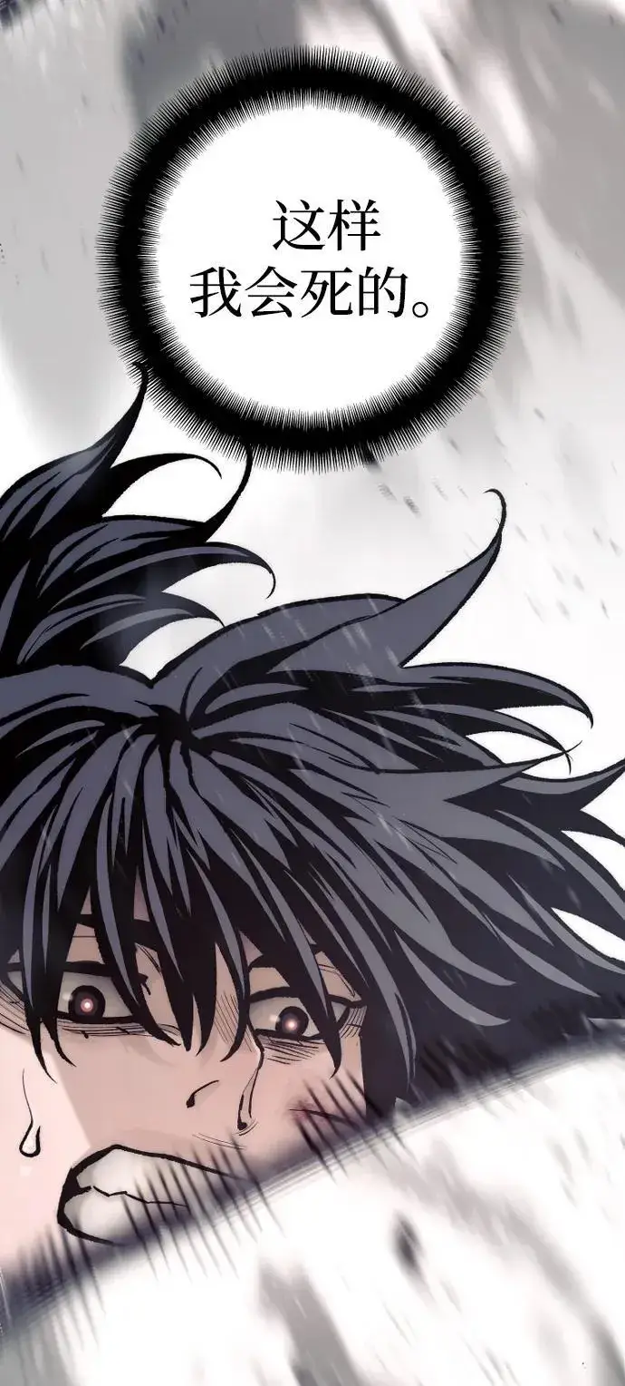漫画《天魔育成》第135话第63张图
