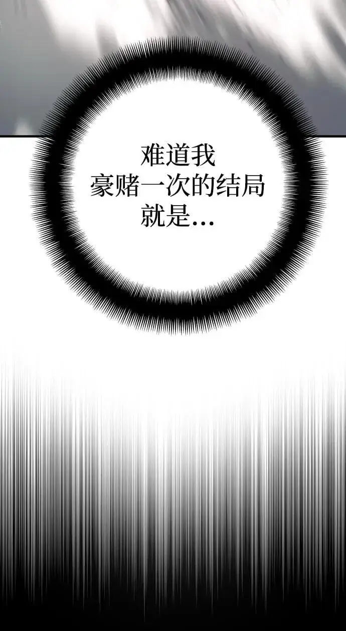 漫画《天魔育成》第135话第64张图