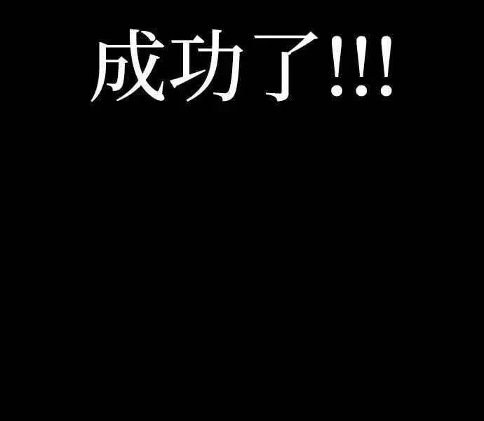 漫画《天魔育成》第135话第67张图