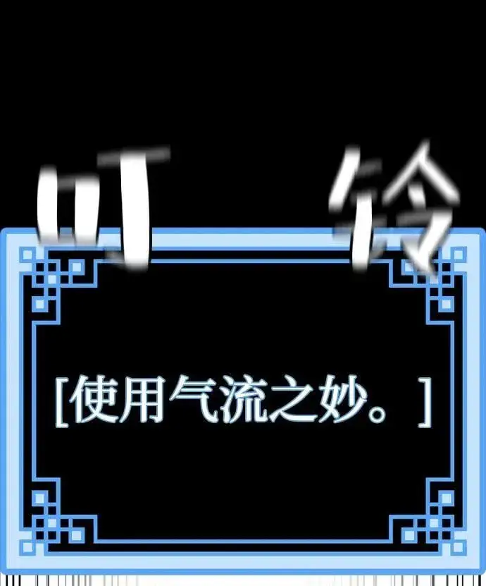 漫画《天魔育成》第135话第70张图