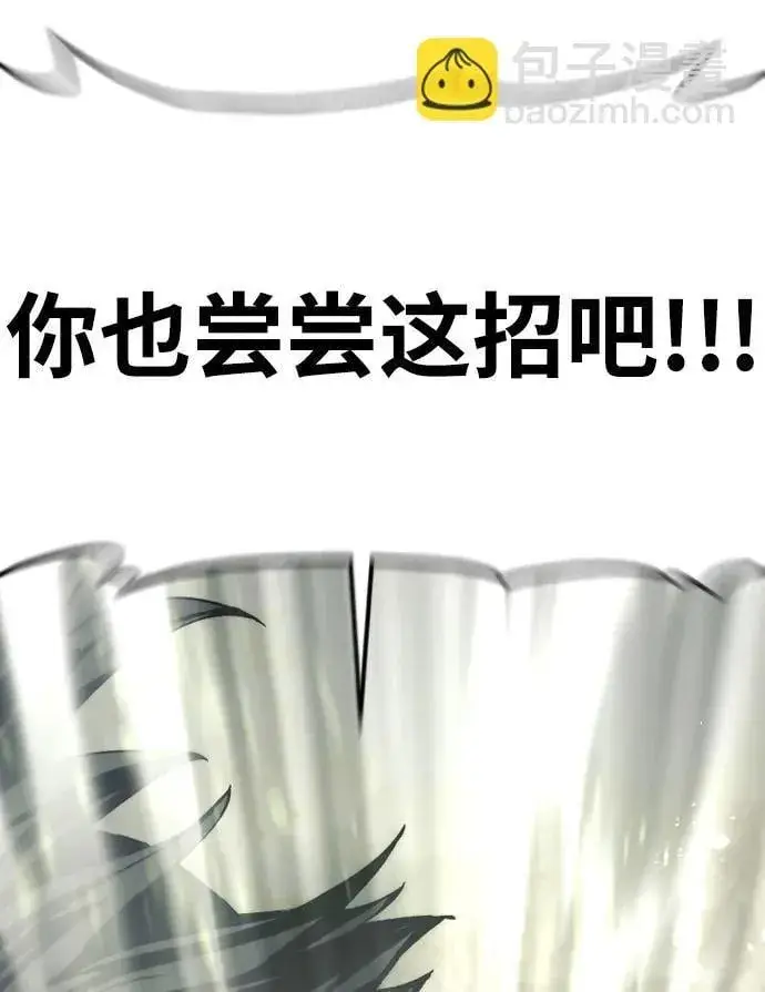 漫画《天魔育成》第135话第75张图