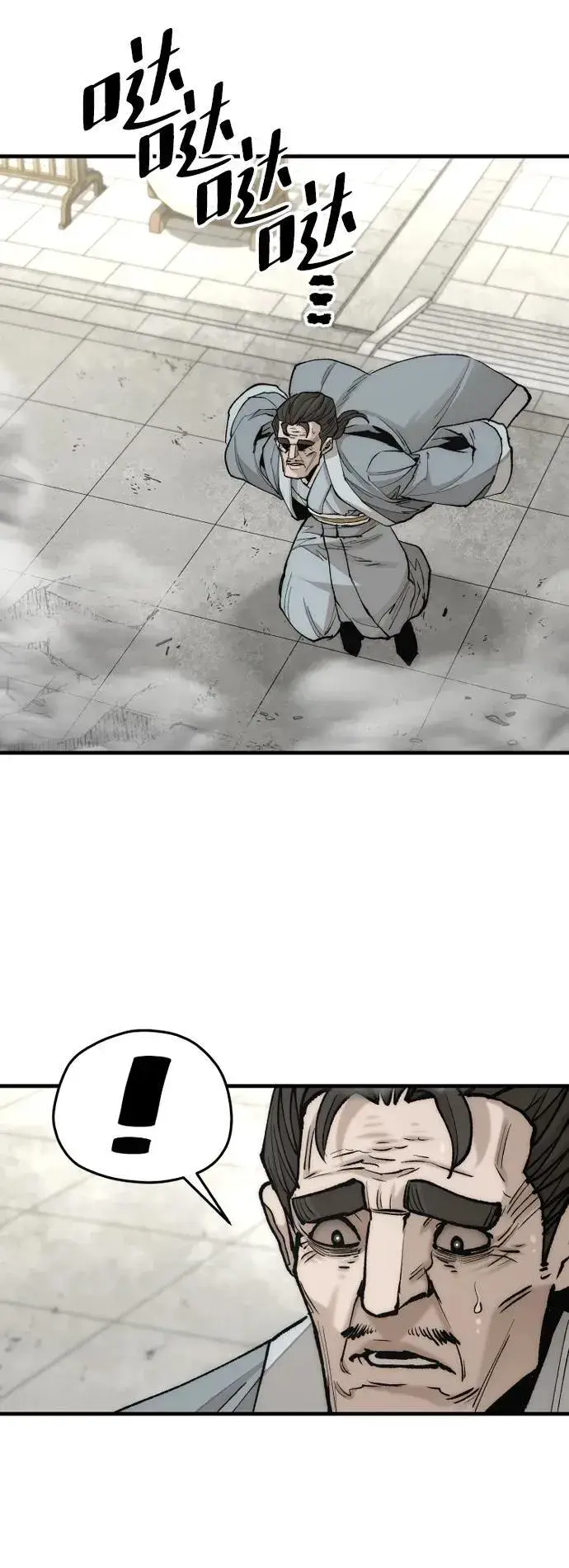漫画《天魔育成》第135话第81张图