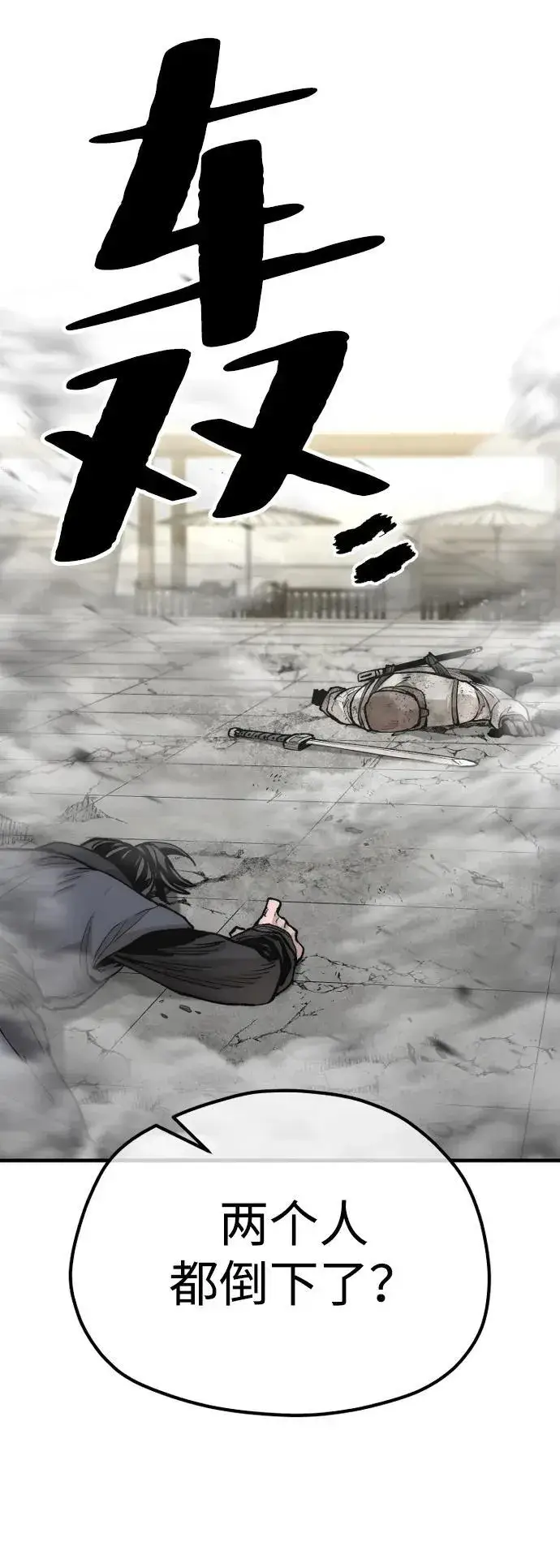 漫画《天魔育成》第135话第82张图