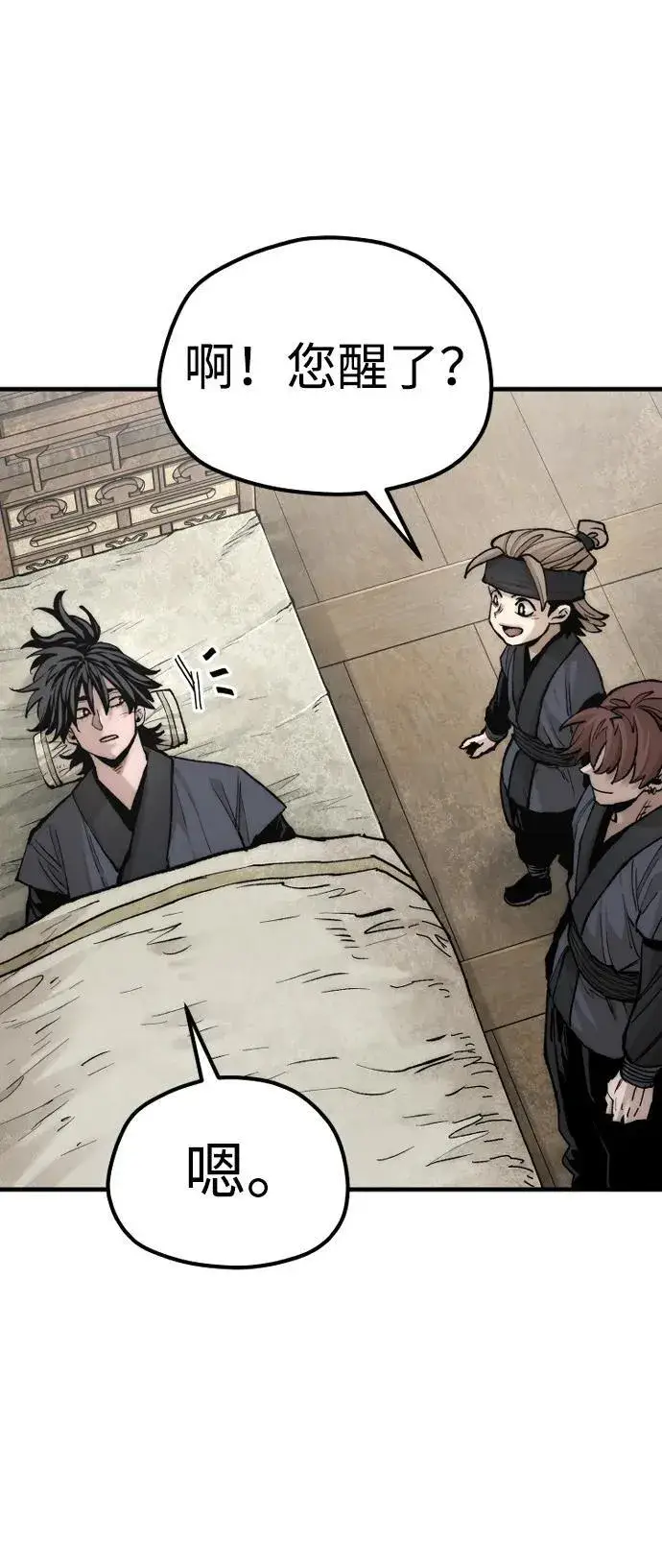 漫画《天魔育成》第135话第90张图