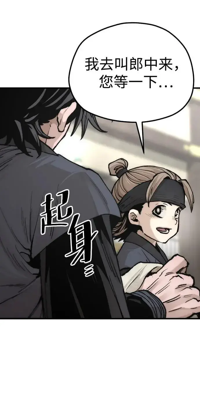 漫画《天魔育成》第135话第92张图