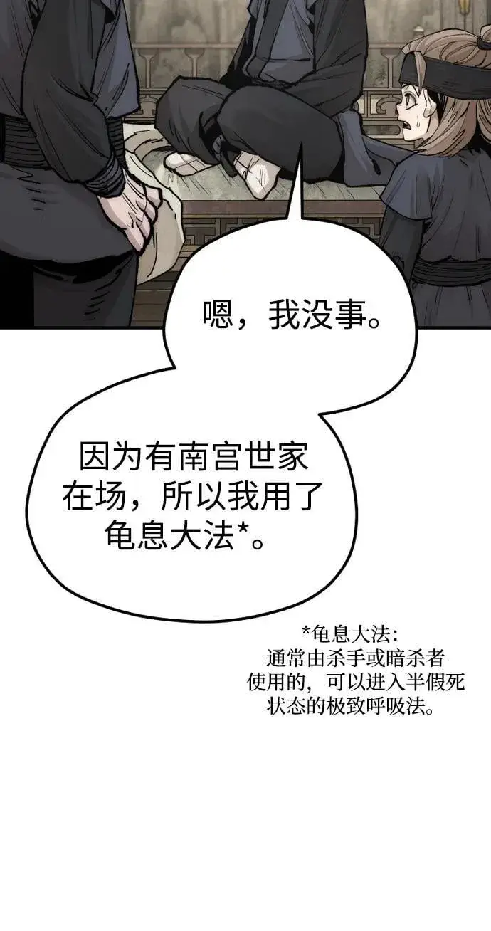 漫画《天魔育成》第135话第95张图