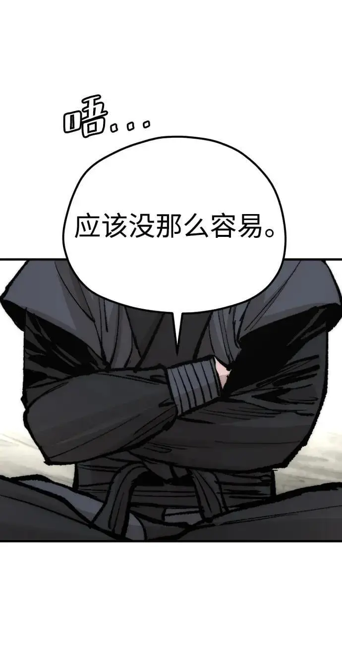 漫画《天魔育成》第135话第97张图