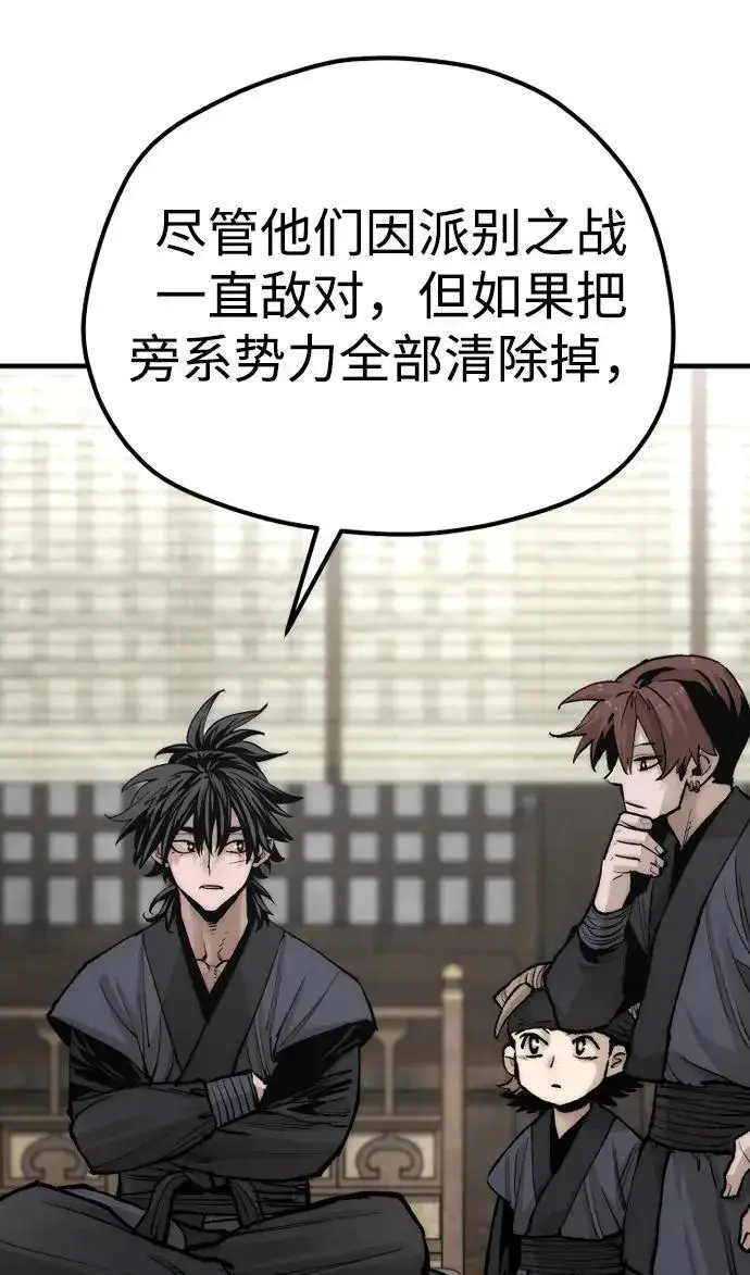 漫画《天魔育成》第135话第98张图