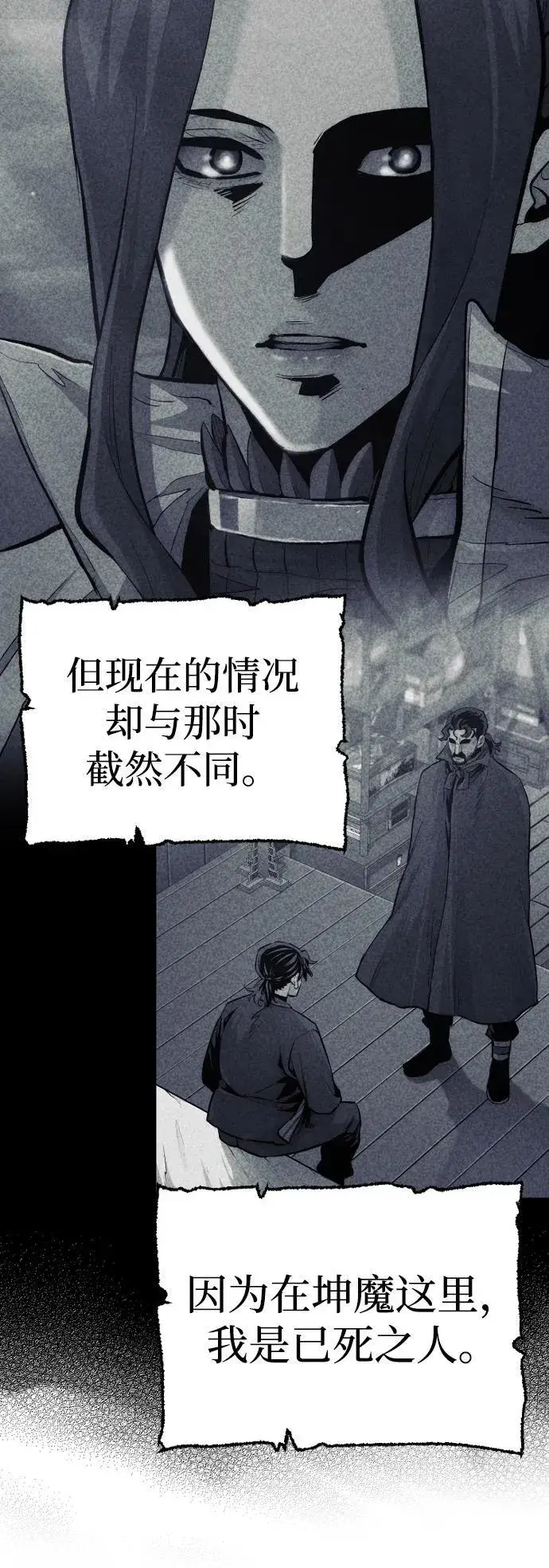 漫画《天魔育成》第137话第13张图