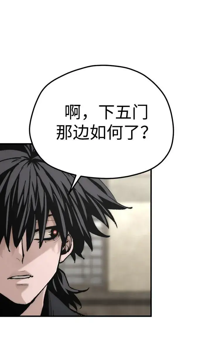漫画《天魔育成》第137话第18张图