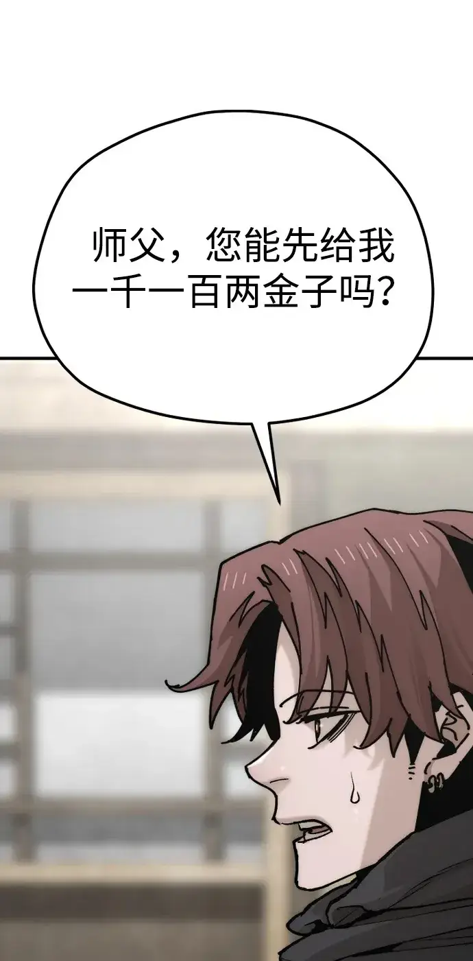 漫画《天魔育成》第137话第2张图