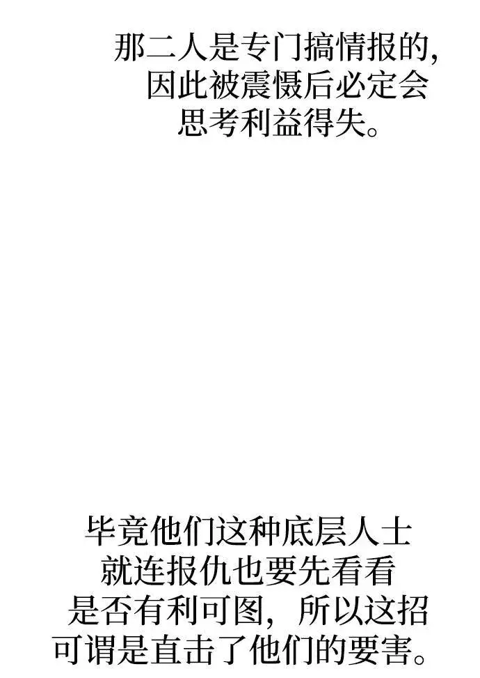 漫画《天魔育成》第137话第24张图