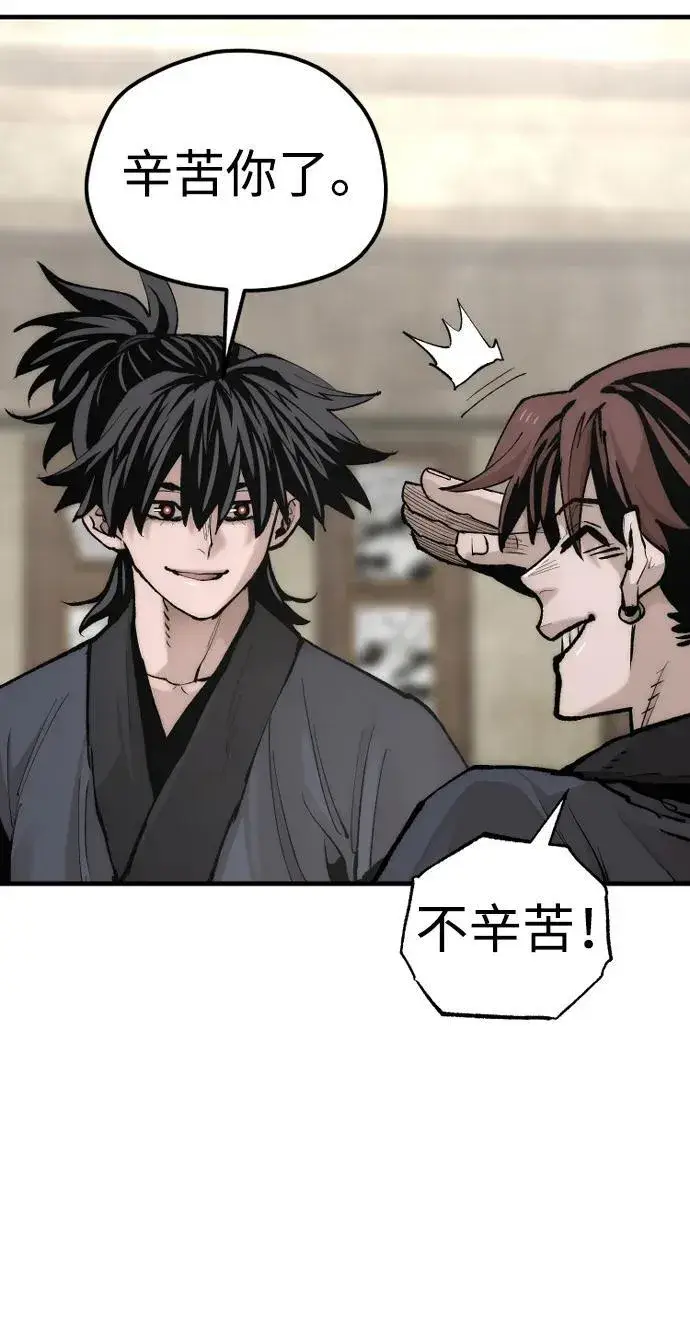 漫画《天魔育成》第137话第25张图