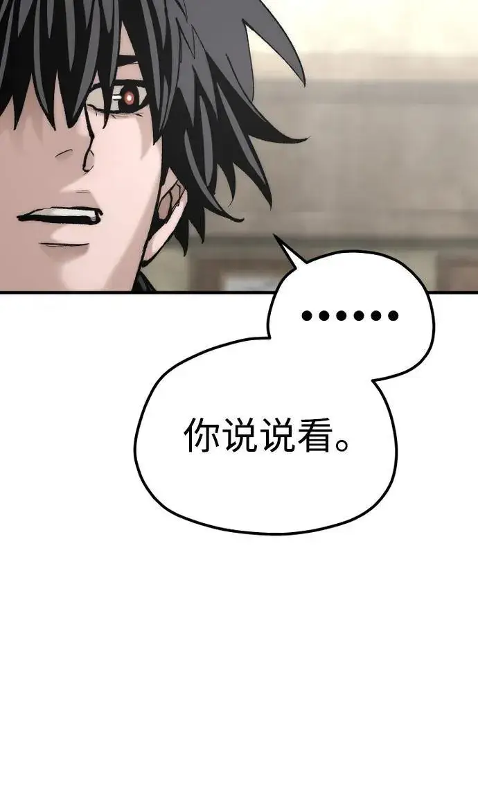 漫画《天魔育成》第137话第28张图