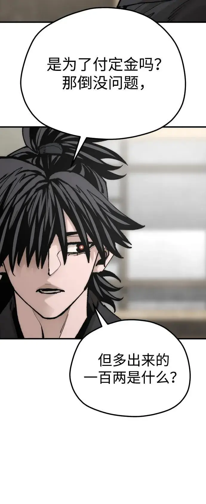 漫画《天魔育成》第137话第3张图