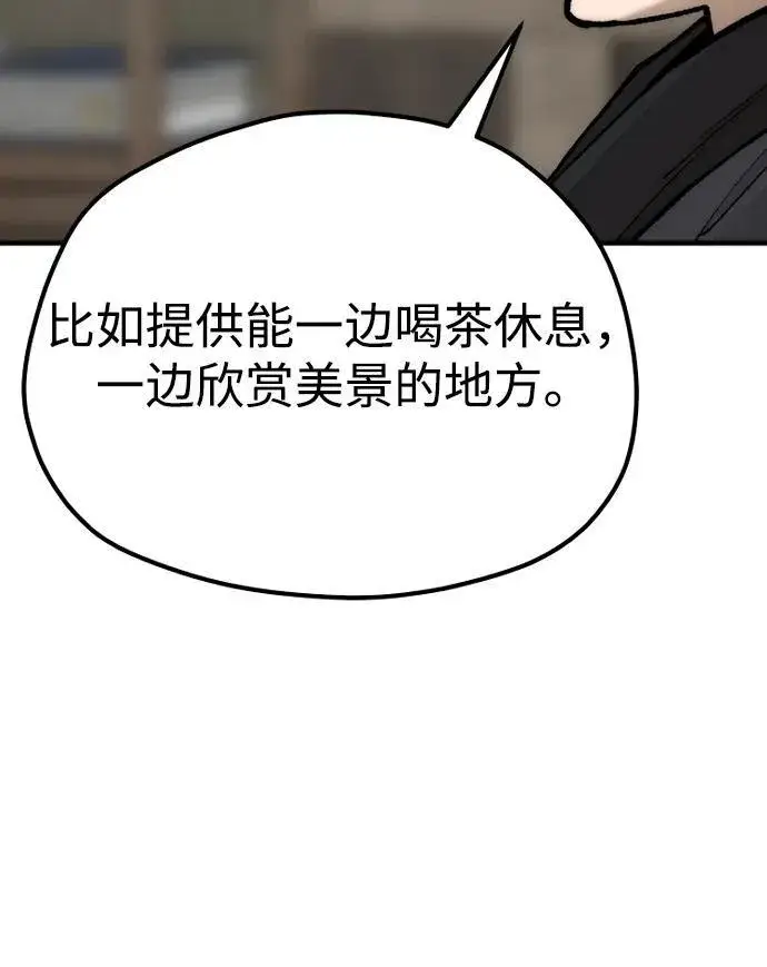 漫画《天魔育成》第137话第30张图