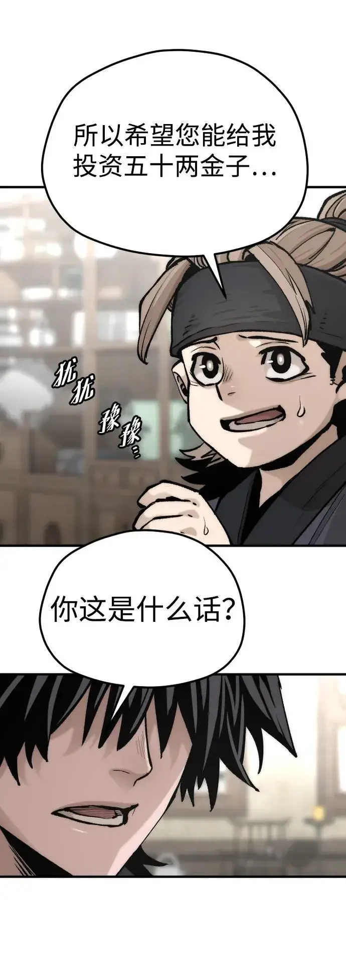 漫画《天魔育成》第137话第32张图