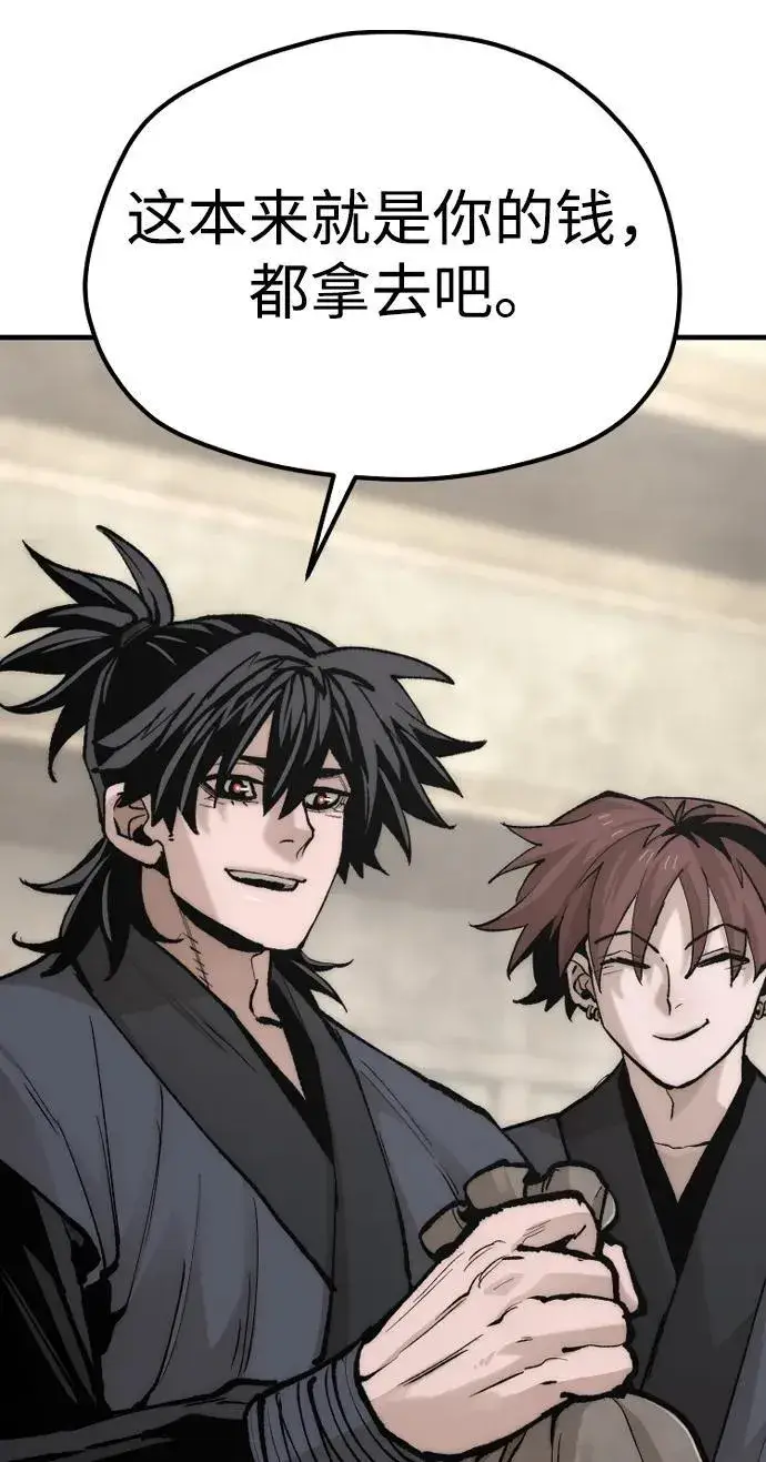 漫画《天魔育成》第137话第34张图