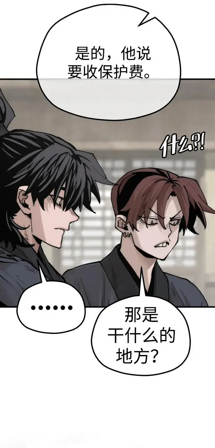 漫画《天魔育成》第137话第37张图