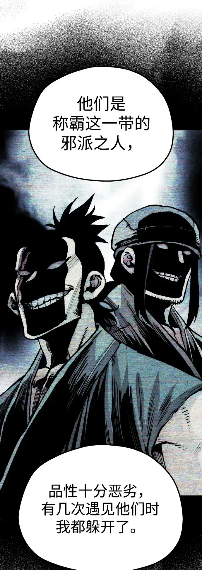 漫画《天魔育成》第137话第38张图