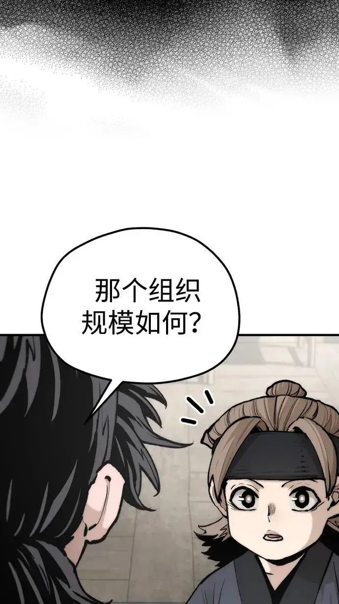 漫画《天魔育成》第137话第39张图
