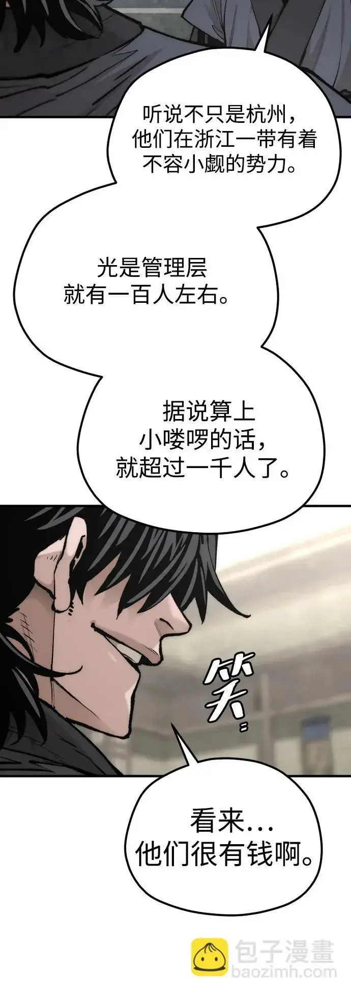 漫画《天魔育成》第137话第40张图