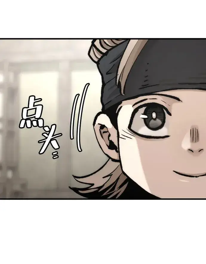 漫画《天魔育成》第137话第41张图