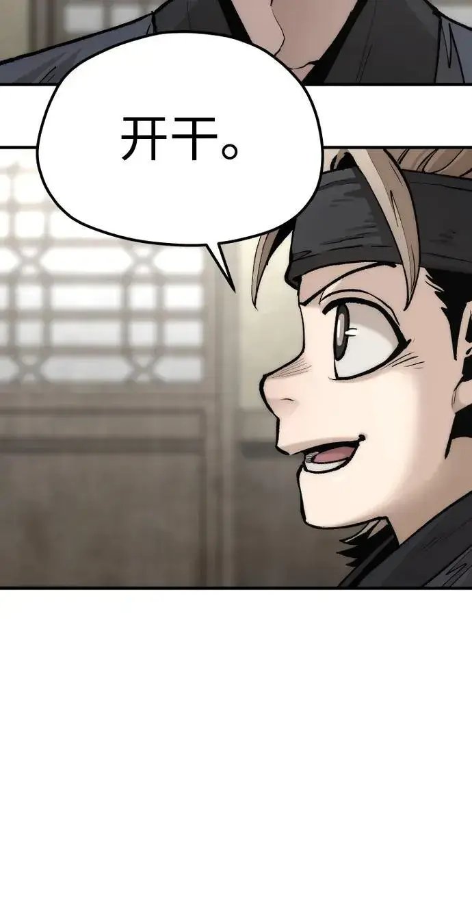 漫画《天魔育成》第137话第46张图