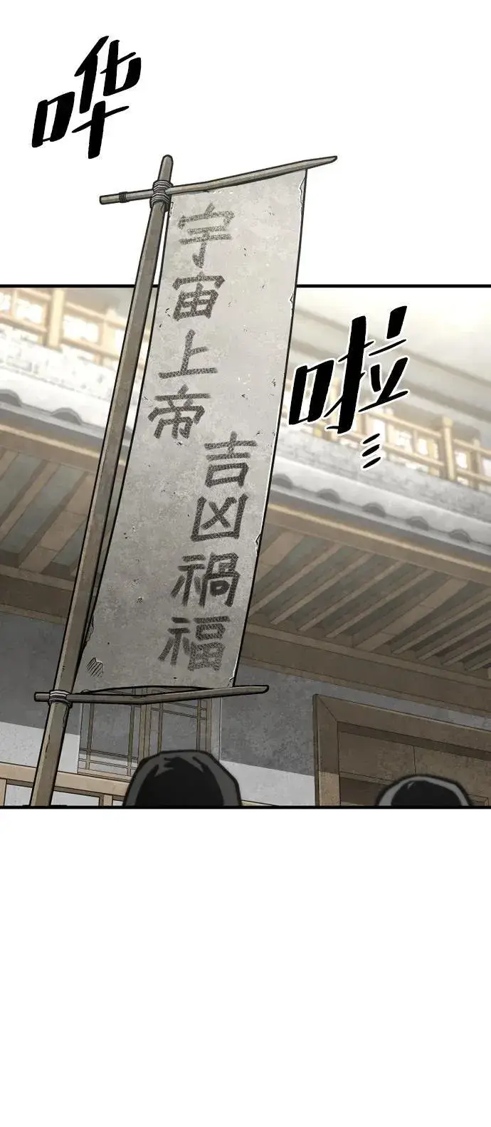 漫画《天魔育成》第137话第49张图