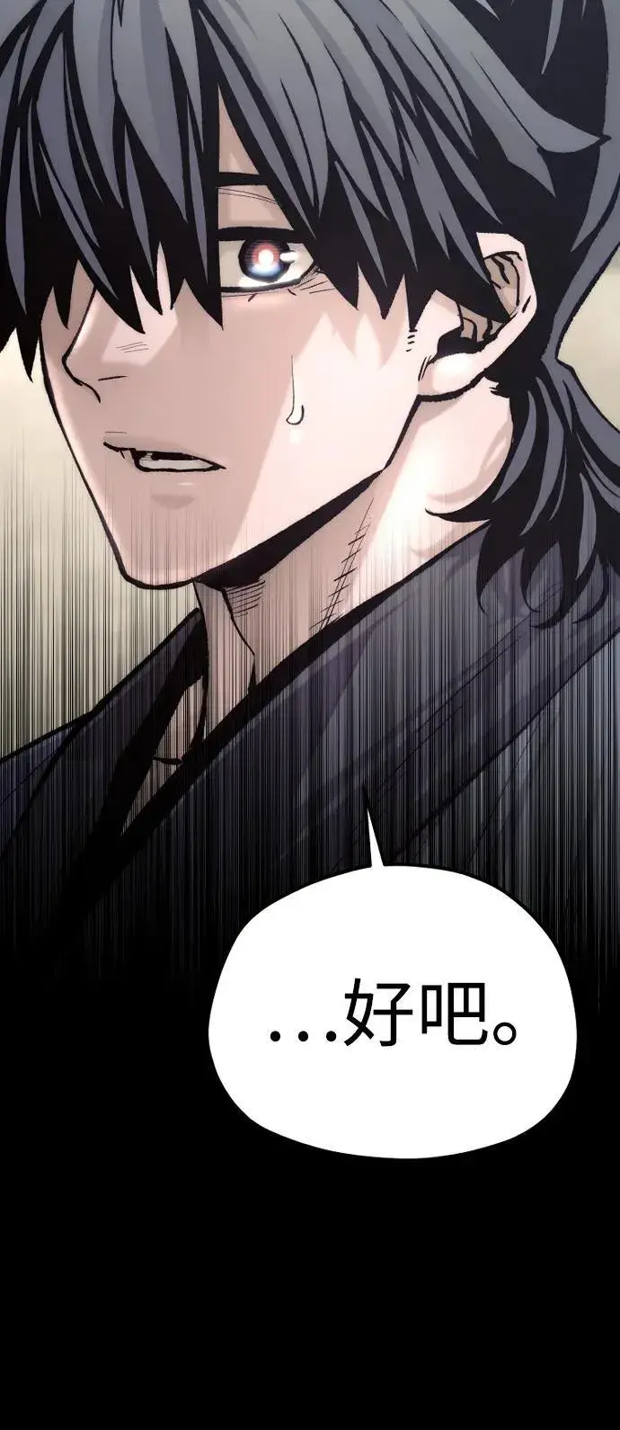 漫画《天魔育成》第137话第5张图