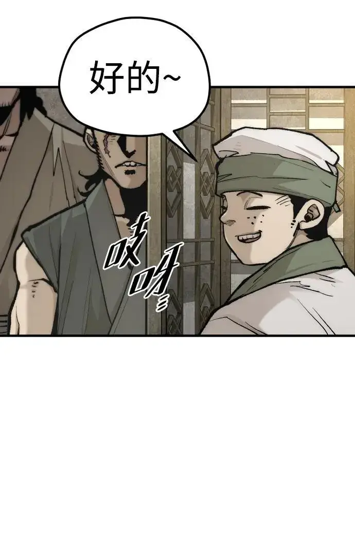 漫画《天魔育成》第137话第51张图
