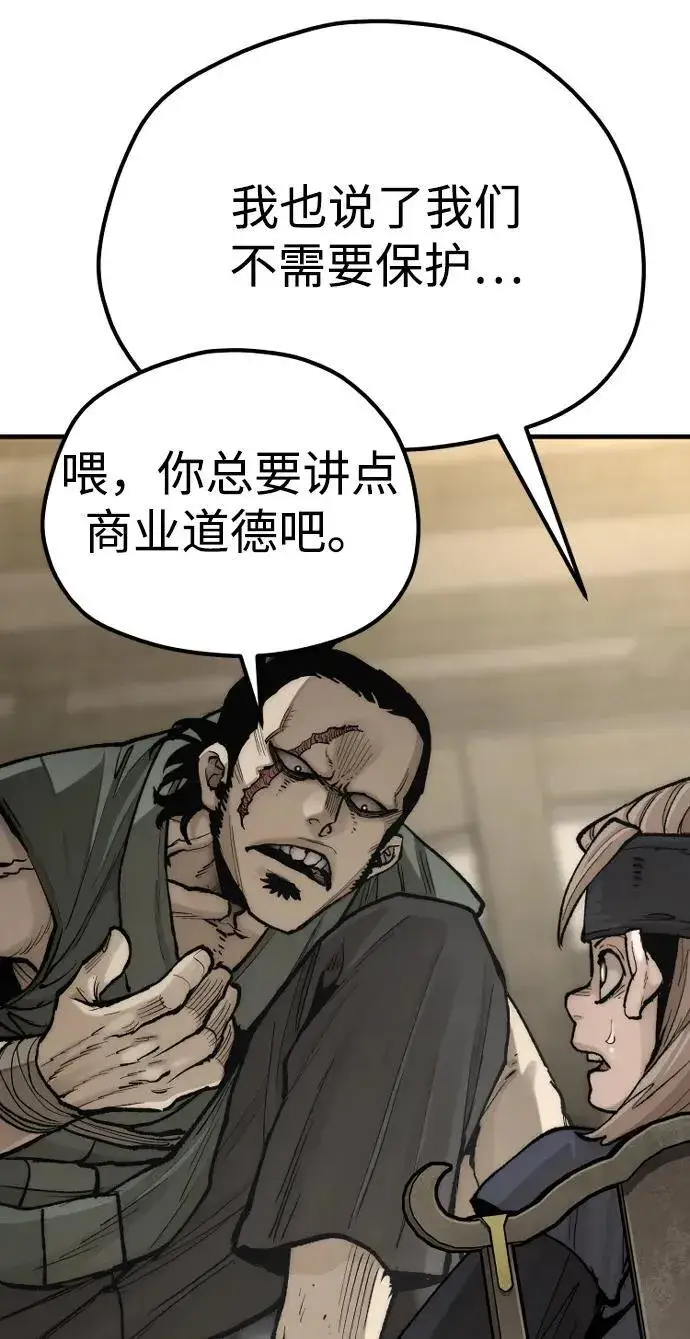 漫画《天魔育成》第137话第61张图
