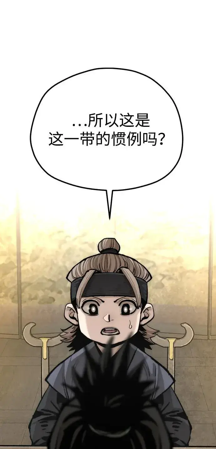 漫画《天魔育成》第137话第65张图
