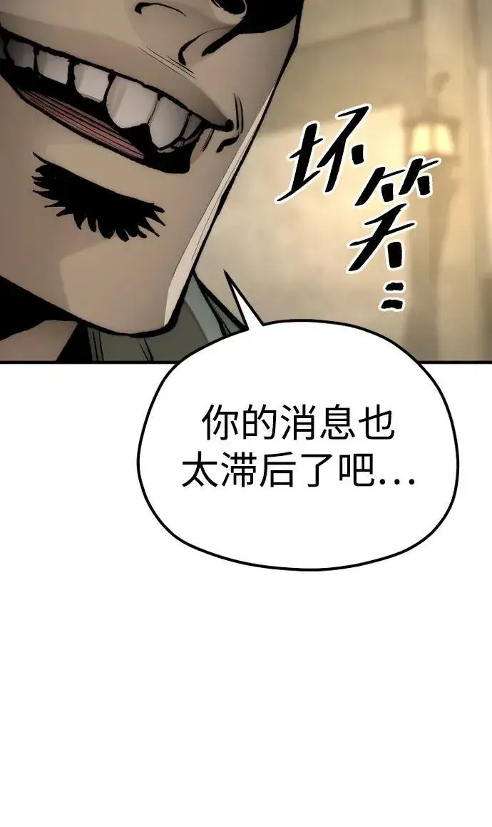 漫画《天魔育成》第137话第68张图