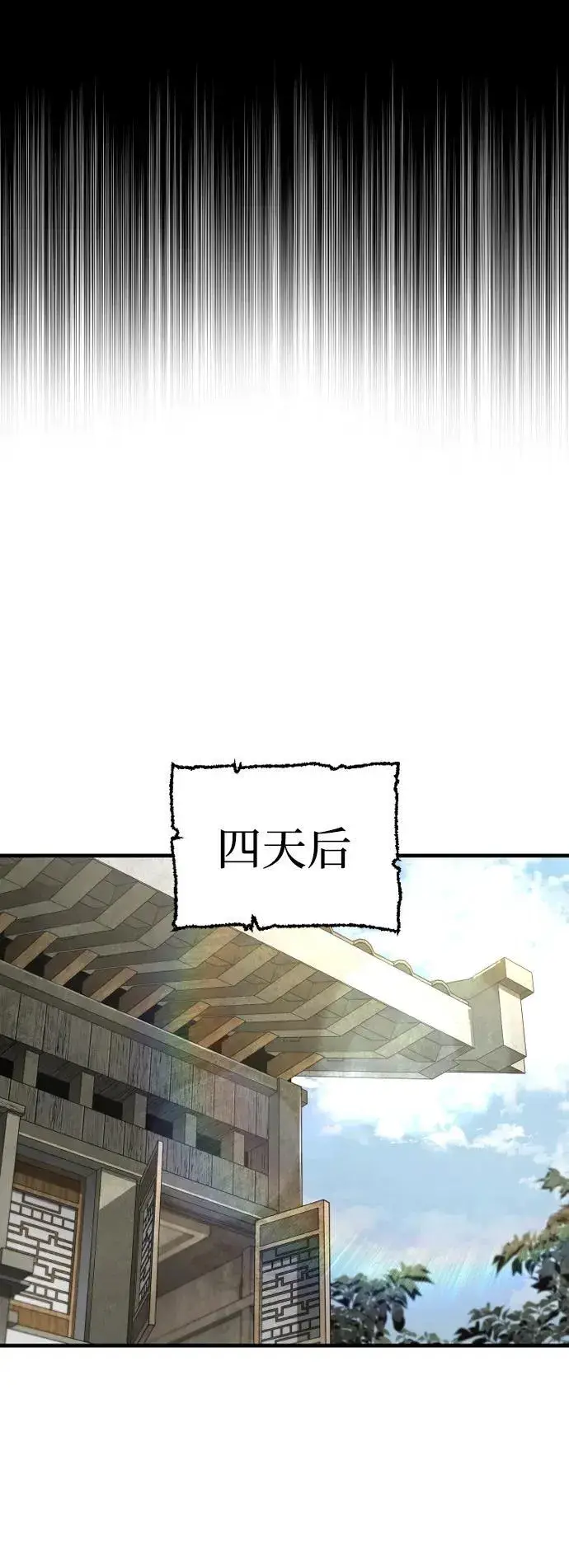 漫画《天魔育成》第137话第7张图