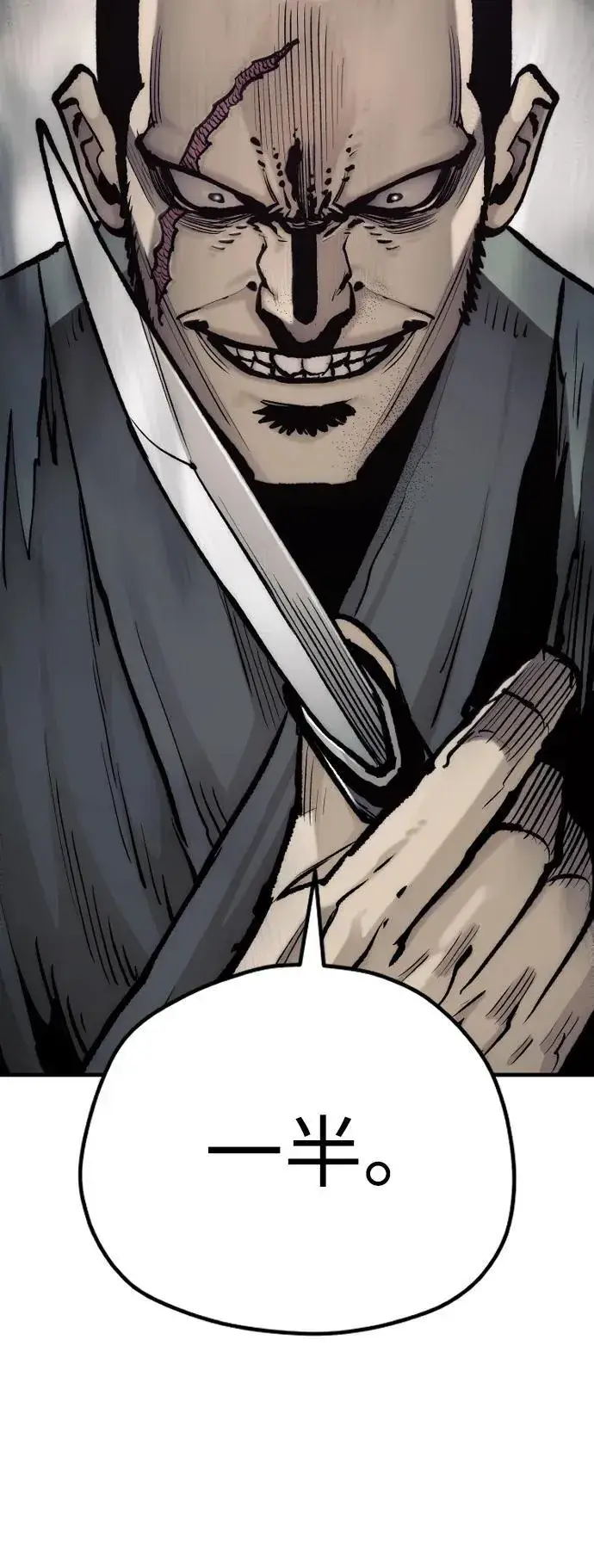 漫画《天魔育成》第137话第71张图
