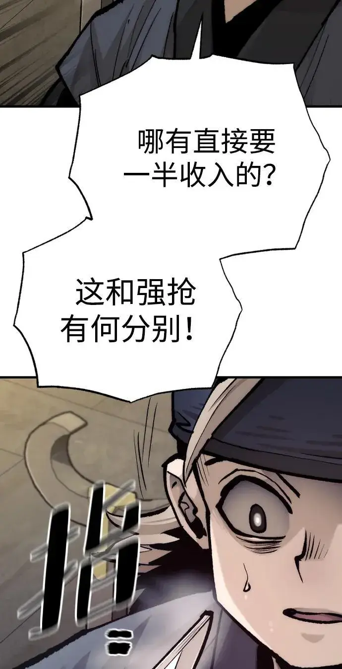 漫画《天魔育成》第137话第75张图