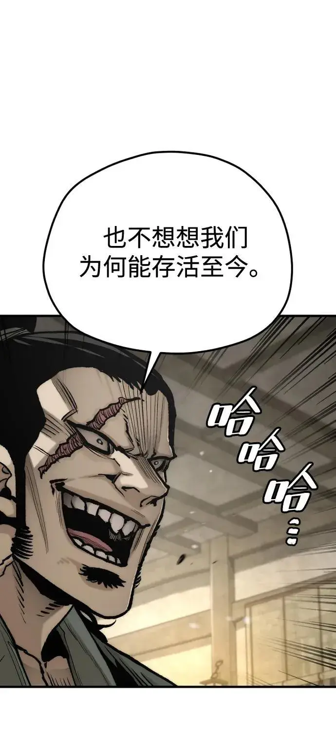 漫画《天魔育成》第137话第89张图