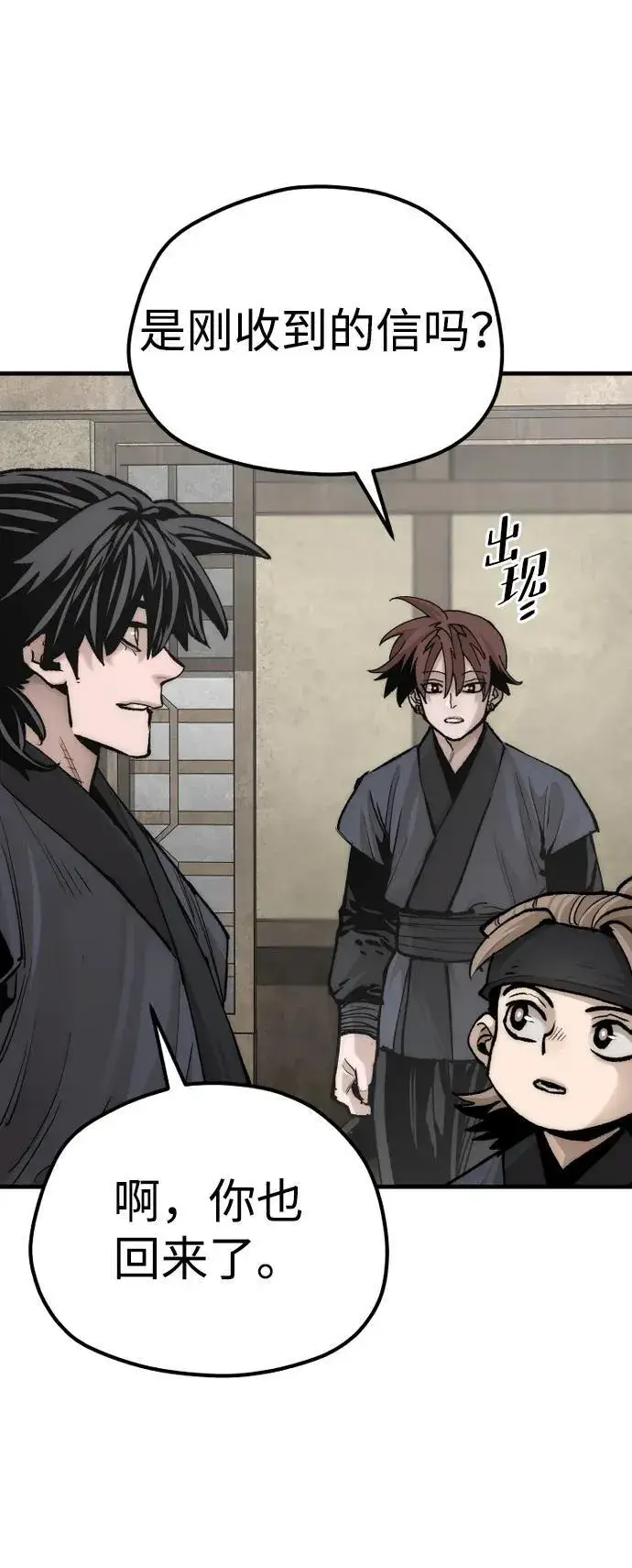 漫画《天魔育成》第137话第9张图