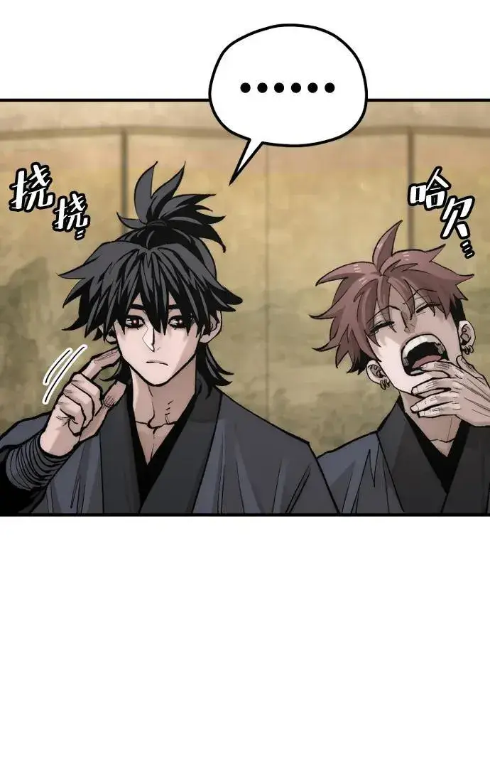 漫画《天魔育成》第137话第90张图