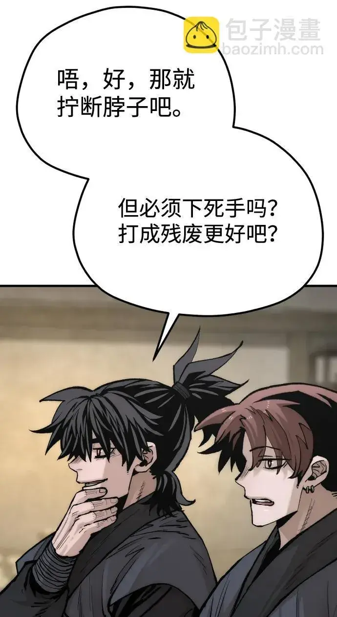 漫画《天魔育成》第137话第91张图