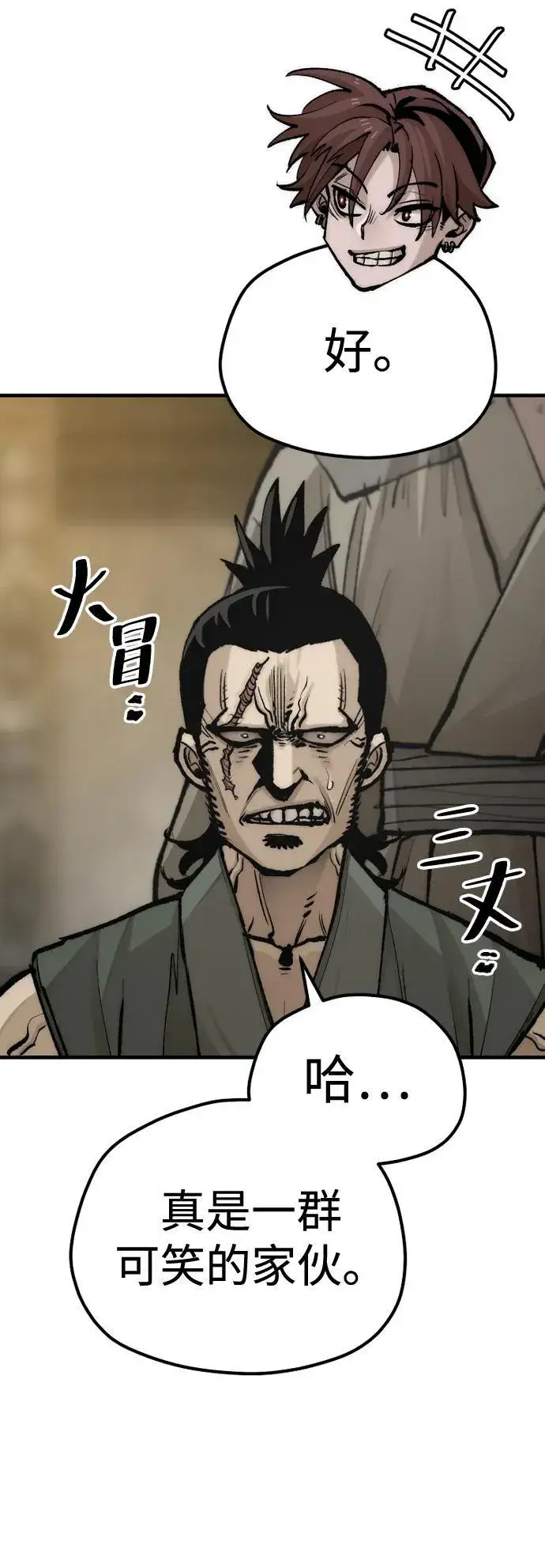 漫画《天魔育成》第137话第93张图
