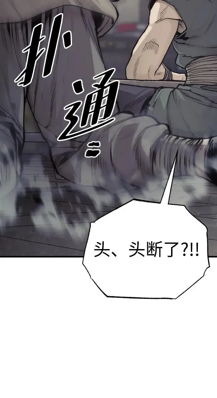 漫画《天魔育成》第137话第98张图