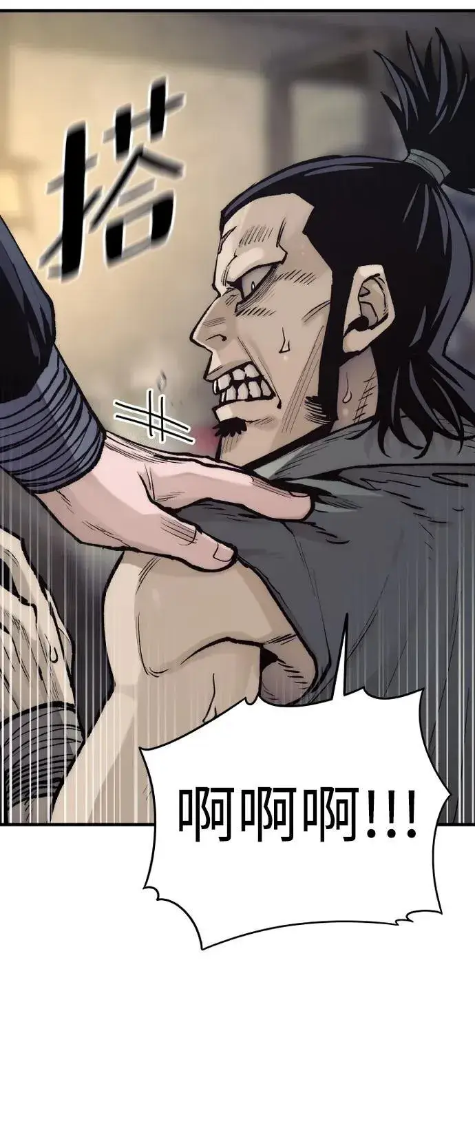 漫画《天魔育成》第137话第99张图