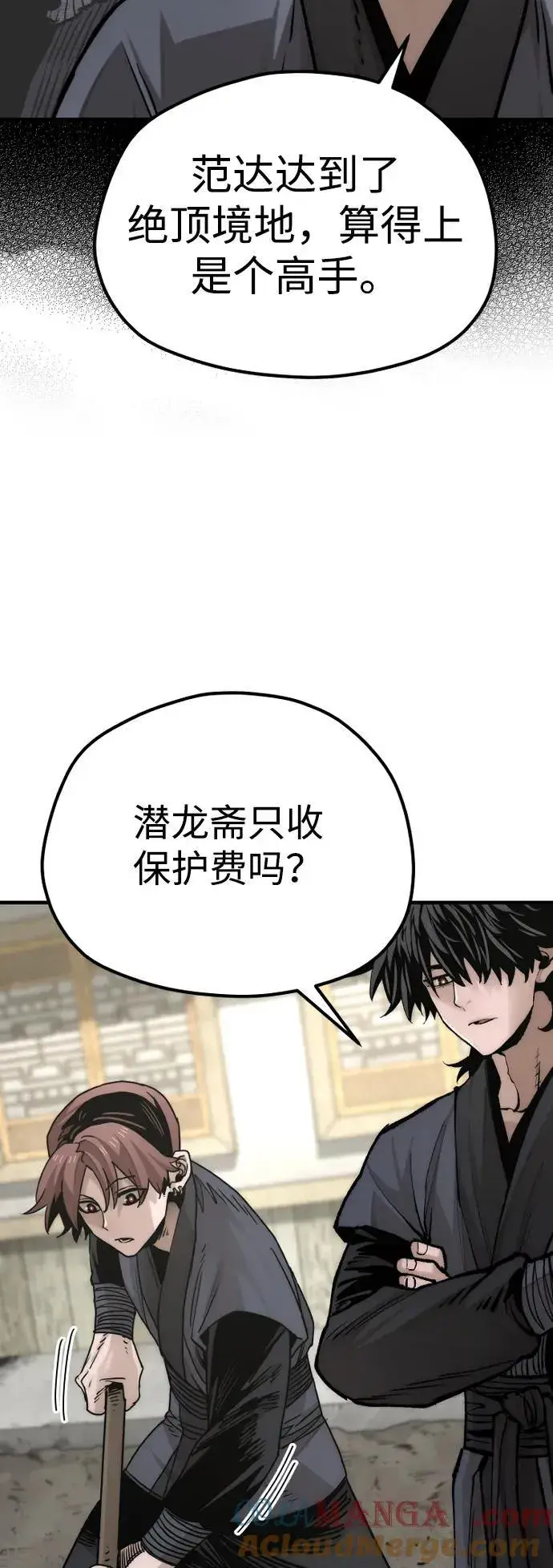 漫画《天魔育成》第138话第13张图