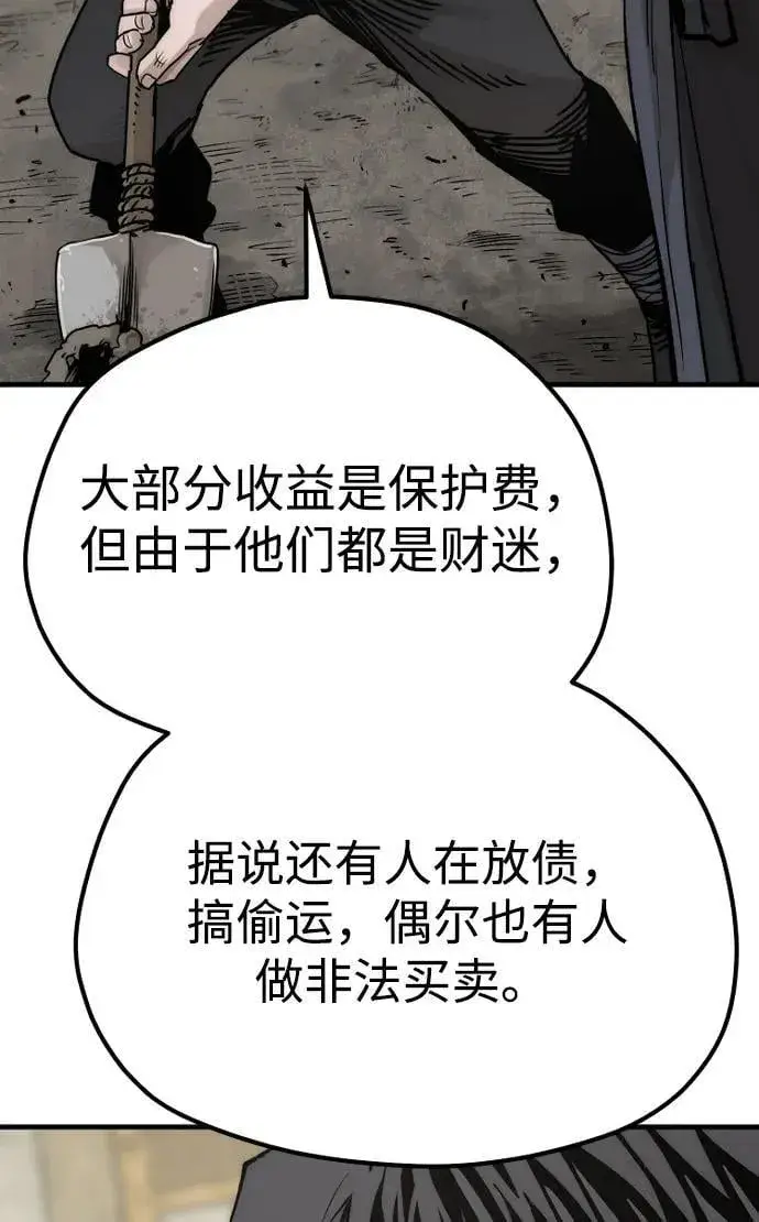 漫画《天魔育成》第138话第14张图